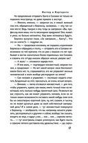 Мастер и Маргарита — фото, картинка — 17