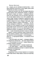 Мастер и Маргарита — фото, картинка — 18