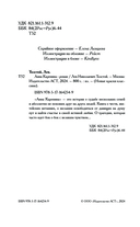 Анна Каренина — фото, картинка — 1