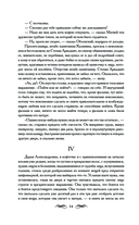 Анна Каренина — фото, картинка — 11