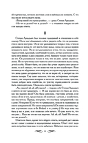 Анна Каренина — фото, картинка — 5