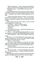 Анна Каренина — фото, картинка — 7