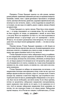 Анна Каренина — фото, картинка — 8