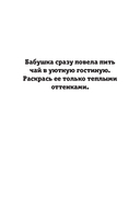 Таинственный дом — фото, картинка — 4