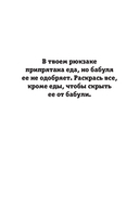 Таинственный дом — фото, картинка — 10