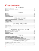 Рецепты из сказок: кулинарная книга принцесс — фото, картинка — 2