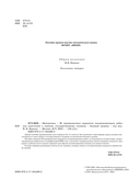 ЕГЭ-2025. Математика. 20 тренировочных вариантов экзаменационных работ для подготовки к ЕГЭ. Базовый уровень — фото, картинка — 2