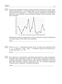 ЕГЭ-2025. Математика. 20 тренировочных вариантов экзаменационных работ для подготовки к ЕГЭ. Базовый уровень — фото, картинка — 11