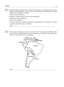 ЕГЭ-2025. Математика. 20 тренировочных вариантов экзаменационных работ для подготовки к ЕГЭ. Базовый уровень — фото, картинка — 13