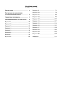 ЕГЭ-2025. Математика. 20 тренировочных вариантов экзаменационных работ для подготовки к ЕГЭ. Базовый уровень — фото, картинка — 3