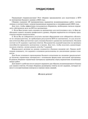 ЕГЭ-2025. Математика. 20 тренировочных вариантов экзаменационных работ для подготовки к ЕГЭ. Базовый уровень — фото, картинка — 4