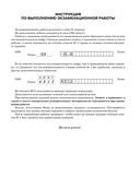 ЕГЭ-2025. Математика. 20 тренировочных вариантов экзаменационных работ для подготовки к ЕГЭ. Базовый уровень — фото, картинка — 5