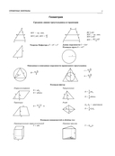ЕГЭ-2025. Математика. 20 тренировочных вариантов экзаменационных работ для подготовки к ЕГЭ. Базовый уровень — фото, картинка — 7