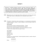 ЕГЭ-2025. Математика. 20 тренировочных вариантов экзаменационных работ для подготовки к ЕГЭ. Базовый уровень — фото, картинка — 10