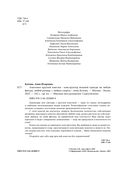 Анатомия круглой КОКЕТКИ. Конструктор вязаной одежды на любую фигуру, любой размер, с любым узором — фото, картинка — 1