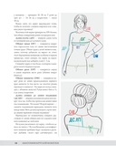 Анатомия круглой КОКЕТКИ. Конструктор вязаной одежды на любую фигуру, любой размер, с любым узором — фото, картинка — 11