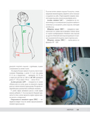 Анатомия круглой КОКЕТКИ. Конструктор вязаной одежды на любую фигуру, любой размер, с любым узором — фото, картинка — 12