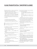 Анатомия круглой КОКЕТКИ. Конструктор вязаной одежды на любую фигуру, любой размер, с любым узором — фото, картинка — 13