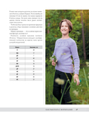 Анатомия круглой КОКЕТКИ. Конструктор вязаной одежды на любую фигуру, любой размер, с любым узором — фото, картинка — 14