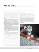 Анатомия круглой КОКЕТКИ. Конструктор вязаной одежды на любую фигуру, любой размер, с любым узором — фото, картинка — 4