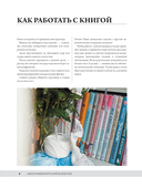 Анатомия круглой КОКЕТКИ. Конструктор вязаной одежды на любую фигуру, любой размер, с любым узором — фото, картинка — 5