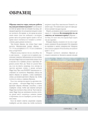 Анатомия круглой КОКЕТКИ. Конструктор вязаной одежды на любую фигуру, любой размер, с любым узором — фото, картинка — 8