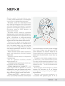 Анатомия круглой КОКЕТКИ. Конструктор вязаной одежды на любую фигуру, любой размер, с любым узором — фото, картинка — 10