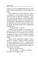 Сеть смерти — фото, картинка — 11