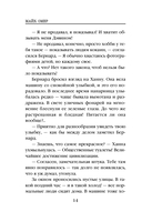 Сеть смерти — фото, картинка — 13