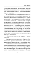 Сеть смерти — фото, картинка — 14