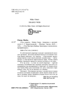 Сеть смерти — фото, картинка — 3