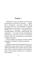 Сеть смерти — фото, картинка — 4