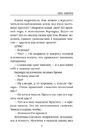 Сеть смерти — фото, картинка — 6