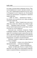 Сеть смерти — фото, картинка — 7