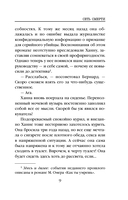 Сеть смерти — фото, картинка — 8