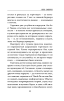 Сеть смерти — фото, картинка — 10