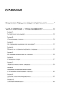 Активные мышцы: ключ к восстановлению сердца — фото, картинка — 2