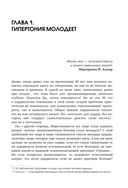 Активные мышцы: ключ к восстановлению сердца — фото, картинка — 11