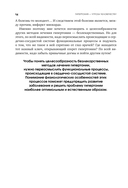 Активные мышцы: ключ к восстановлению сердца — фото, картинка — 12
