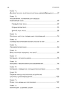 Активные мышцы: ключ к восстановлению сердца — фото, картинка — 3