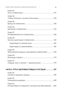 Активные мышцы: ключ к восстановлению сердца — фото, картинка — 4