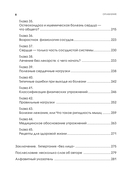 Активные мышцы: ключ к восстановлению сердца — фото, картинка — 5