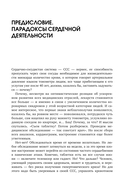 Активные мышцы: ключ к восстановлению сердца — фото, картинка — 6