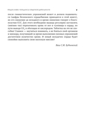 Активные мышцы: ключ к восстановлению сердца — фото, картинка — 8