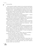 Территория счастья. Большая книга о волшебной любви, земных радостях и неземном вдохновении — фото, картинка — 11