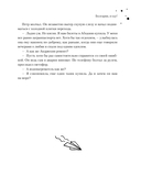 Территория счастья. Большая книга о волшебной любви, земных радостях и неземном вдохновении — фото, картинка — 12