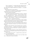 Территория счастья. Большая книга о волшебной любви, земных радостях и неземном вдохновении — фото, картинка — 14