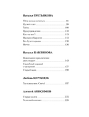 Территория счастья. Большая книга о волшебной любви, земных радостях и неземном вдохновении — фото, картинка — 4