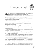 Территория счастья. Большая книга о волшебной любви, земных радостях и неземном вдохновении — фото, картинка — 8