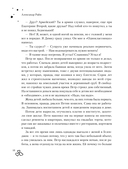 Территория счастья. Большая книга о волшебной любви, земных радостях и неземном вдохновении — фото, картинка — 9